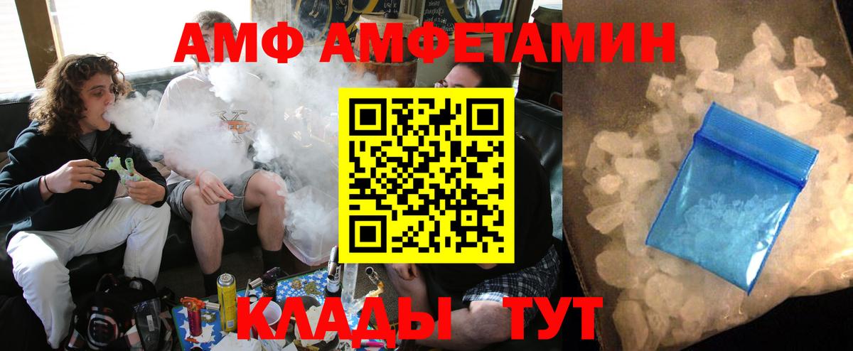 АМФЕТАМИН 98% Еманжелинск
