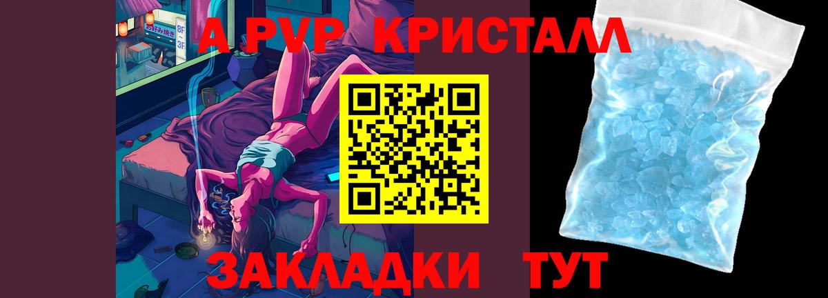 APVP крисы CK  Вход с VPN  A-PVP  Альфа ПВП СК КРИС  A PVP VHQ  Еманжелинск 