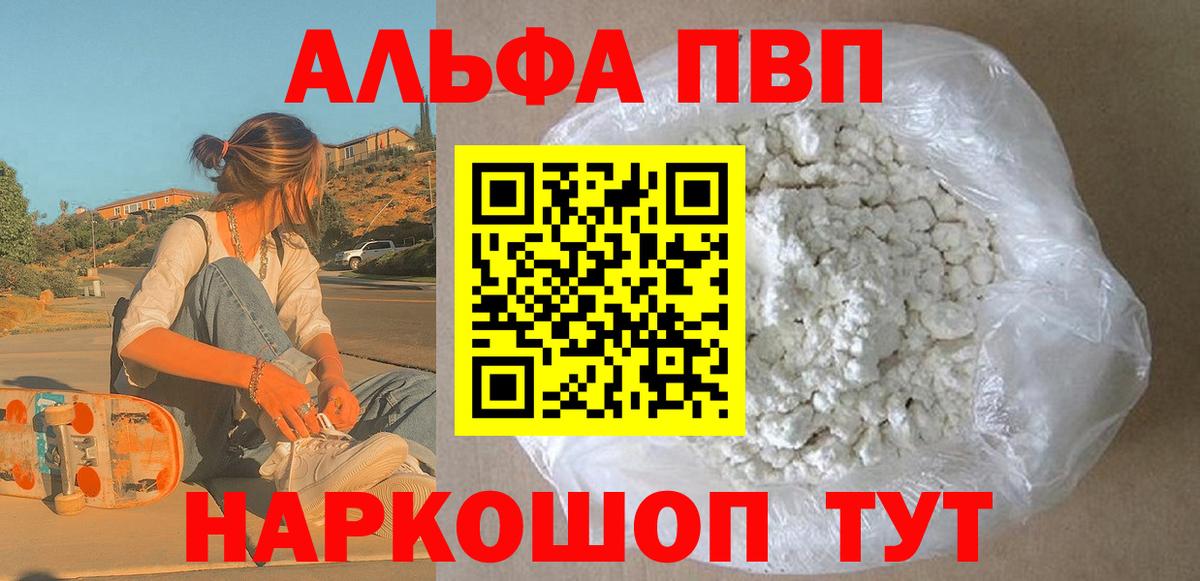 А ПВП мука Еманжелинск