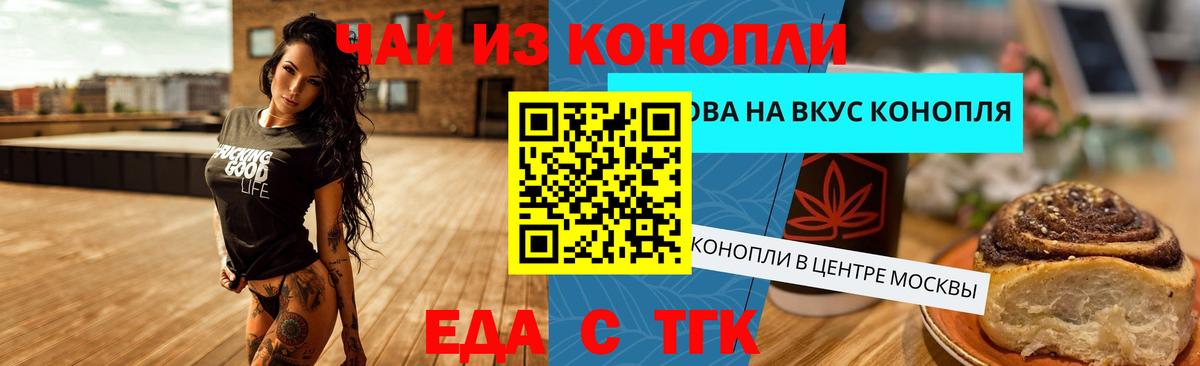 Еманжелинск  Canna-Cookies марихуана  Вход с VPN 