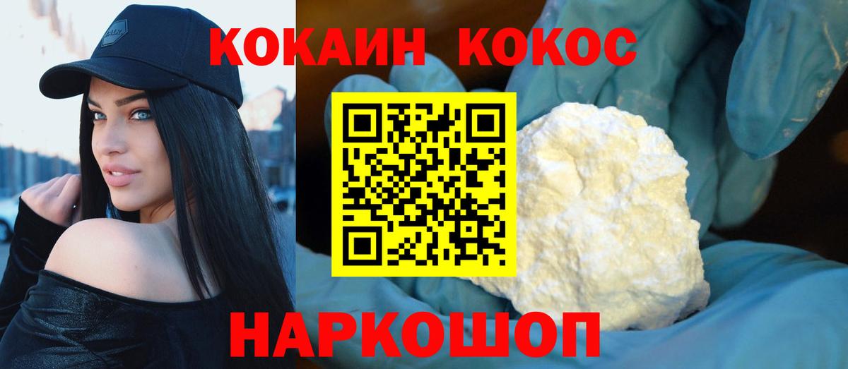 COCAIN  Вход с VPN  Еманжелинск  Cocaine Боливия  Cocaine Эквадор 