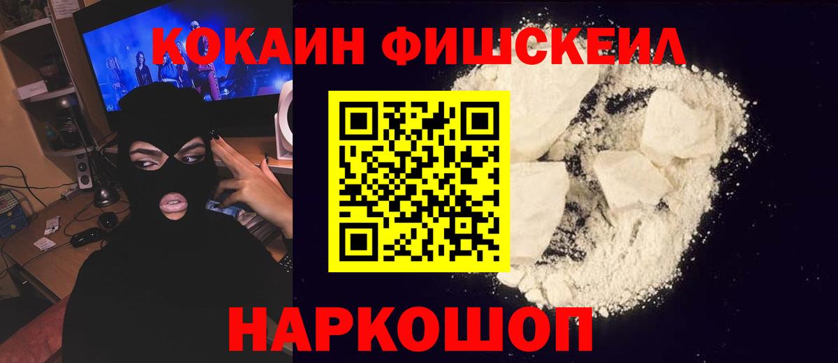 Cocaine 97% Еманжелинск