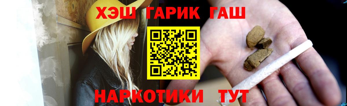 Гашиш индика сатива  Гашиш hashish  Вход с VPN  как найти наркотики  Еманжелинск 