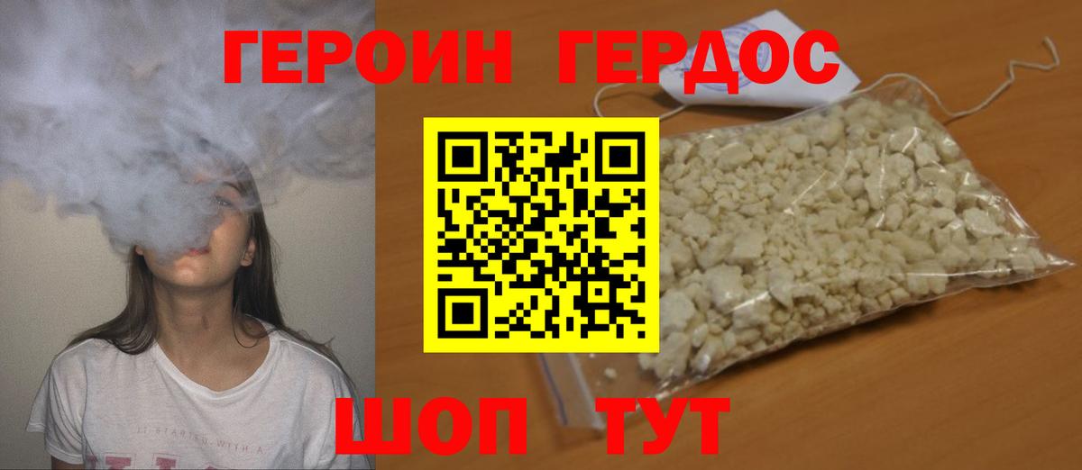 Еманжелинск  Героин VHQ  Вход с VPN 