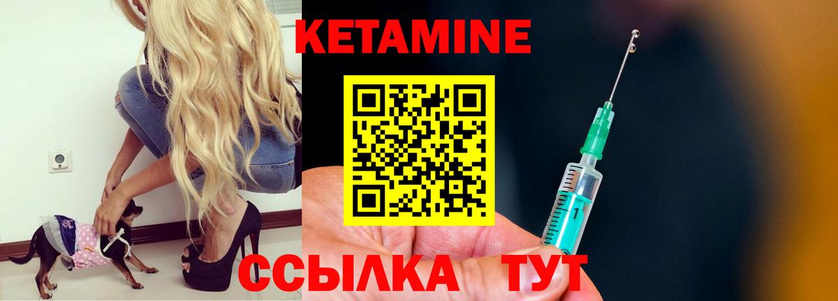 Еманжелинск  Кетамин VHQ  Вход с VPN 