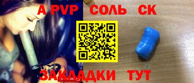 кокаин Кинель