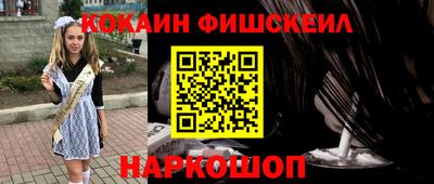 кокаин Кинель