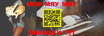 меф Кимры