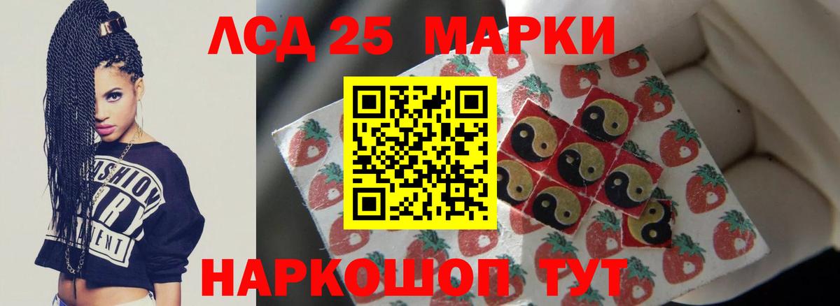 LSD-25 экстази кислота Еманжелинск