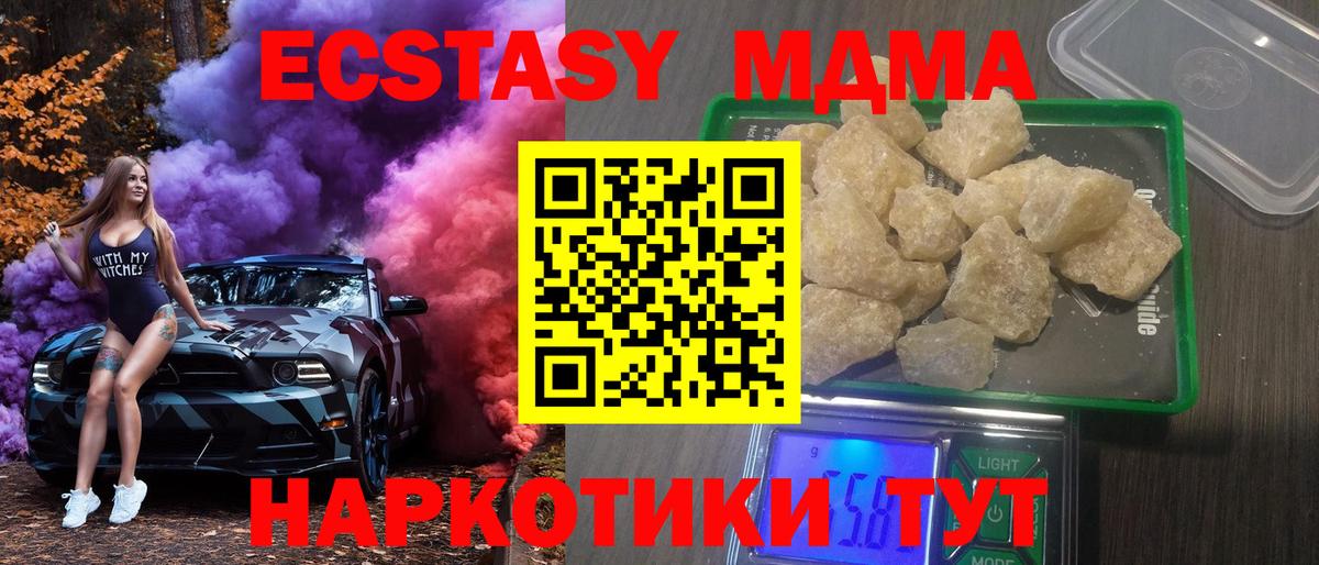 Еманжелинск  МДМА crystal  Вход с VPN 