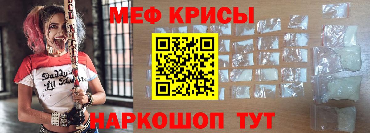 Меф 4 MMC  Мефедрон  Еманжелинск  МЕФ мяу мяу  Вход с VPN 