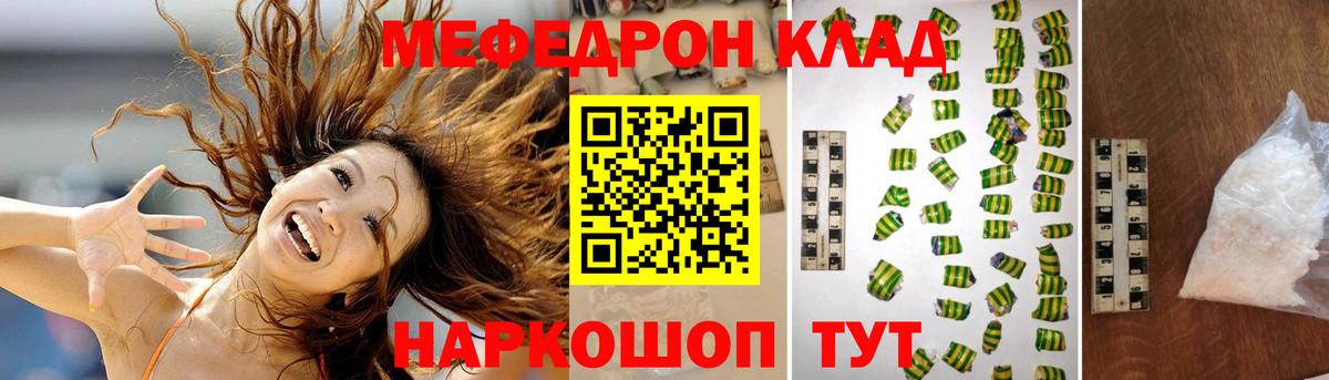 Меф мяу мяу кристаллы Еманжелинск