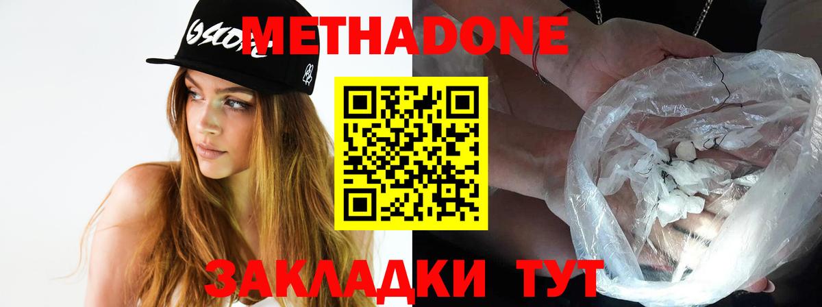 Еманжелинск  Метадон кристалл  Метадон VHQ  kraken онион  Вход с VPN 