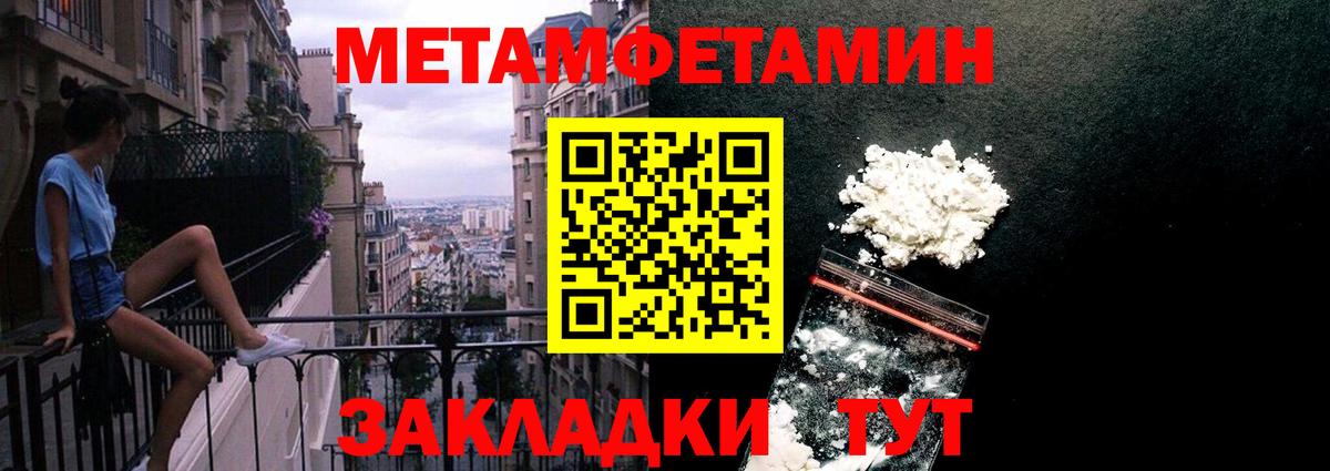 Метамфетамин мет  Первитин  Еманжелинск  Вход с VPN 