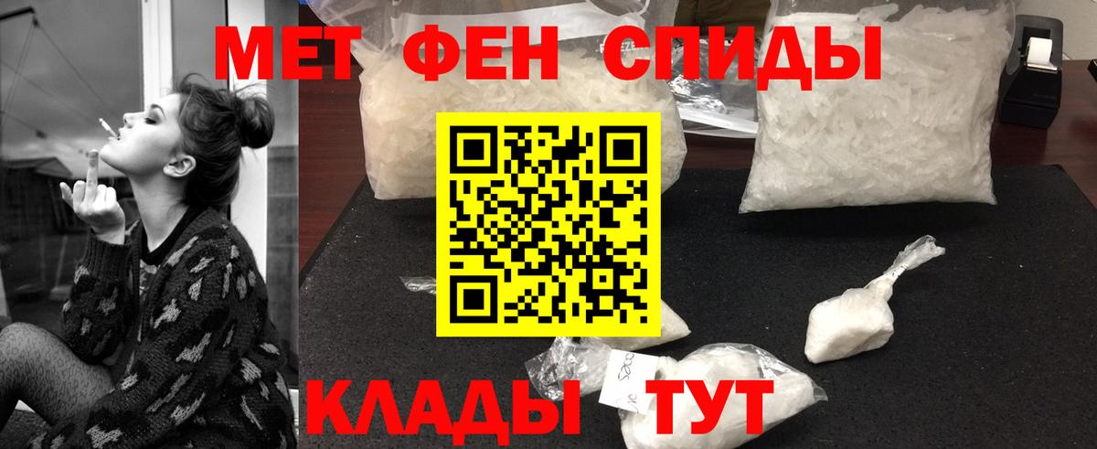 Метамфетамин кристалл Еманжелинск