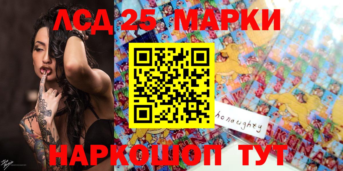 Марки N-bome 1,8мг Еманжелинск