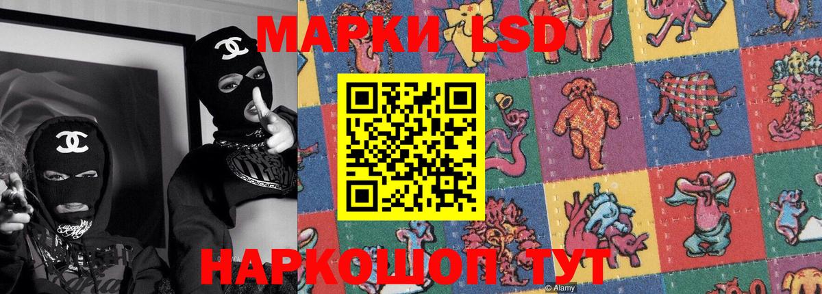 Наркотические марки 1,5мг  Марки N-bome  Еманжелинск  Вход с VPN 