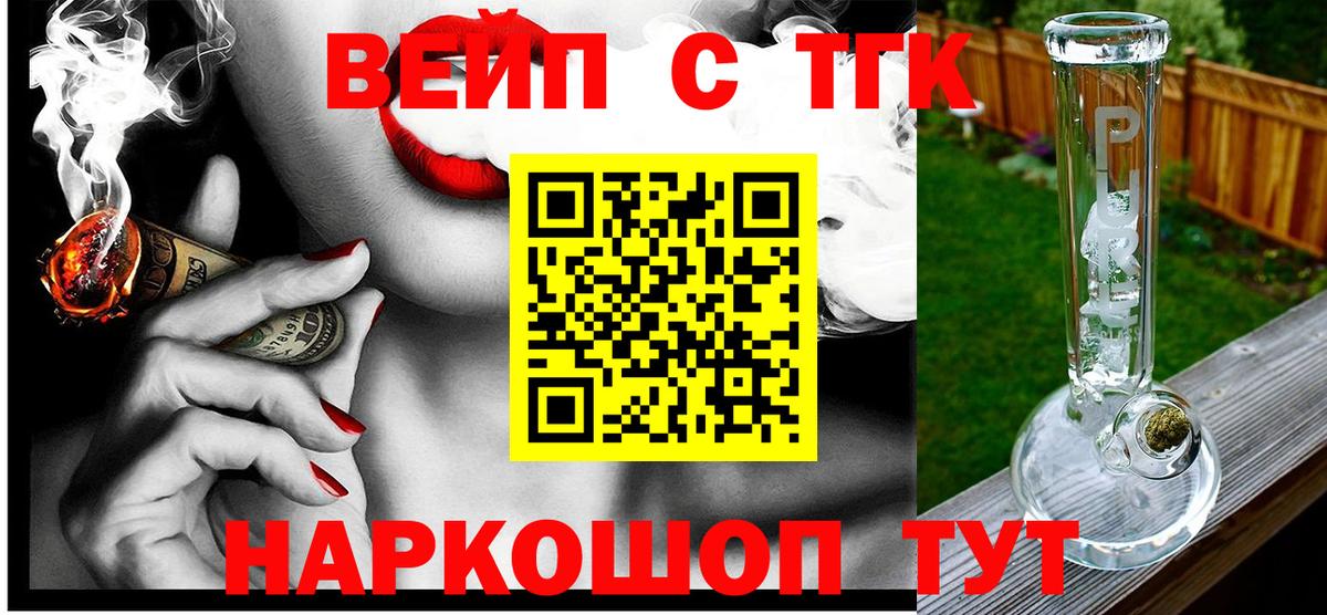 Дистиллят ТГК THC oil Еманжелинск
