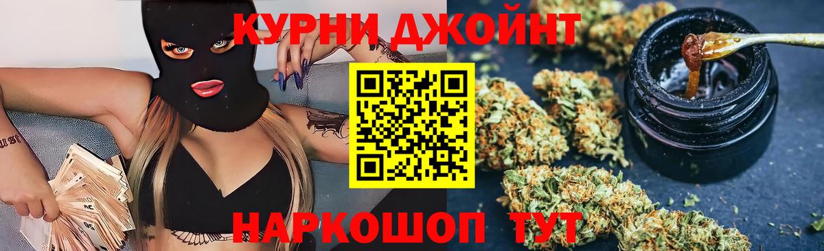 Канабис конопля Еманжелинск